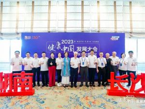 2023健康中国发展大会长沙主题会议举行