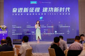 无限极获促进社会高质量发展企业大奖白金奖
