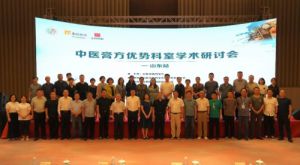 中医膏方优势科室学术研讨会在东阿阿胶举办