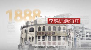 全新宣传片《走进无限极 更健康更快乐》上线