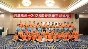 安然集团“共筑未来”亲子训练营圆满结束
