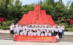 追寻红色记忆 绿之韵党委开展井冈山之旅