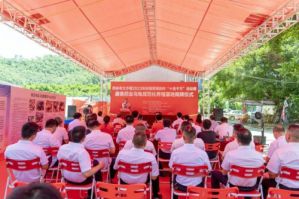 康美药业乌龟规范化养殖基地揭牌仪式举行