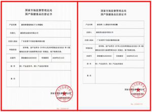 喜报！康美药业2款产品获国家市场监督管理总局国产保健食品注册证书