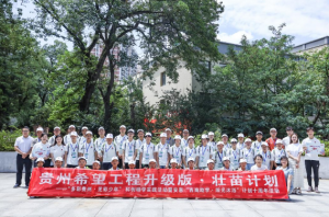 安惠生物十年不断跨越山海传递爱心 千余贵州山区学子获得资助</a>