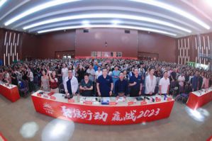 赢战2023 无限极年度经理级培训在营口召开</a>