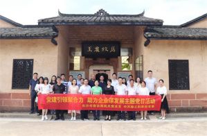长沙市信访局领导一行莅临绿之韵集团参观</a>