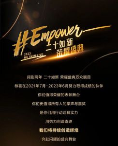 荣耀表彰线上首发 期待见证现场