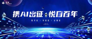 智能时代下，罗麦打造精准营养健康时代！