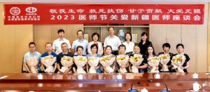 2023医师节关爱新疆医师座谈会举行
