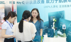 福瑞达旗下医学美容品牌珂谧亮相首届中国医美产业之都高峰论坛