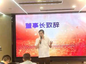8月20日富迪健康科技战略启动发布会将召开