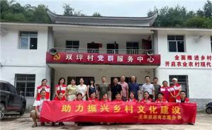 无限极走进沅陵双坪村 助力怀化乡村文化建设