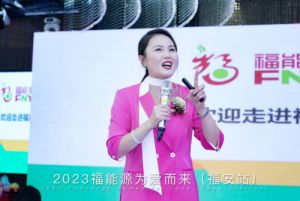 福能源众道系统新产品说明会（福安站）召开
