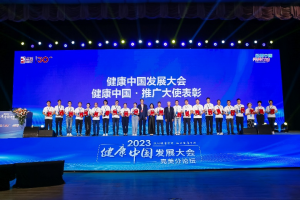 完美公司22名伙伴荣获“健康中国•推广大使”