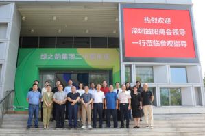益阳市副市长杨智华一行莅临绿之韵参观考察
