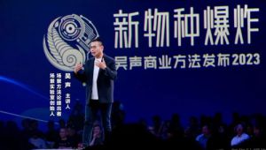 安利（中国）亮相新物种爆炸大会 人人可为