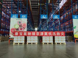 康宝莱捐52.5万营养物资支持京津冀防汛救灾