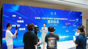 无限极和江南大学聚焦“中草药+益生菌”合作