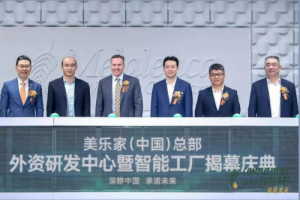 以创新驱动，美乐家（中国）打造智能工厂