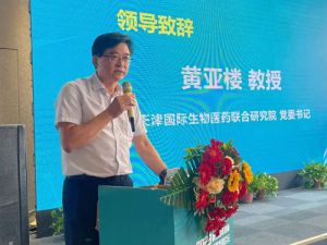 康婷参加第2届京津冀细胞产业高质量发展论坛