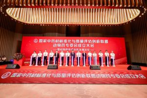 东阿阿胶承办的动物药传承创新发展论坛在山东东阿县召开