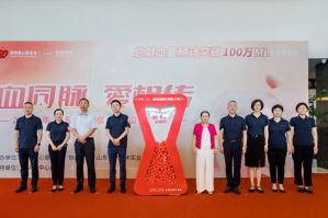 108.5万毫升 第五届安然爱心血库行动收官