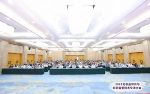 安利出席化妆品评价与科学监管技术交流大会