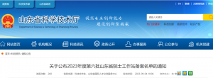 热烈祝贺卫康院士工作站荣膺公示 以“智高点”抢占制高点