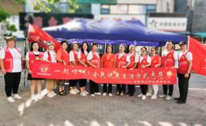 无限极开展“一起增健”全民健康生活宣传月