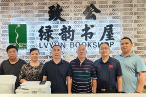 绿韵•悦读空间读书会第一期举行