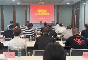 安惠生物科技园参加工业旅游专题研商会