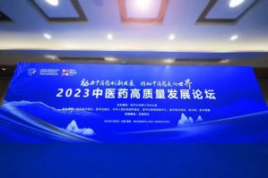 广东养固健中医健康养生研究院启动