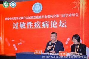 中医体质分会举行 康尔邹圣灿当选副主任委员