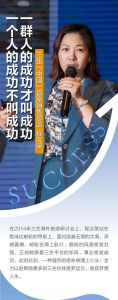 三生首席销售总监程汉荣从0到1成功创业历程