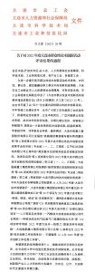创新驱动产业发展 双迪再斩获两个奖项名单