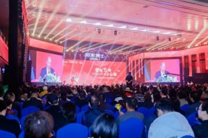 绿之韵邦家博士2023盛会暨颁奖盛典举办