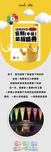 2023安利（中国）荣耀盛典即将召开