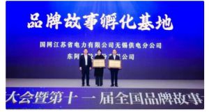 东阿阿胶在2023年品牌创新大会中再获佳绩