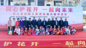 绿之韵公益基金会走进洞溪完小开展助学活动