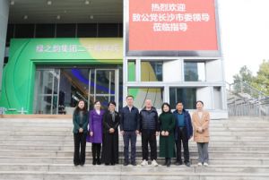 长沙市人大常委彭磊一行莅临绿之韵调研指导