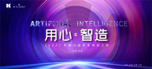 2023广东康力易萃享溯源之旅圆满成功！