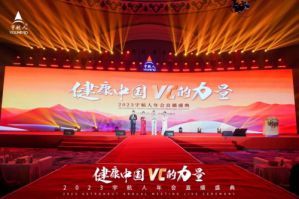 63万人在线观看！这家直企年会信息量巨大！