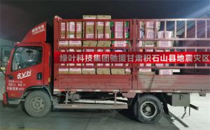紧急向地震灾区甘肃积石山县捐赠10万元现金及586箱救灾物资