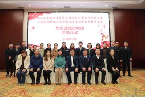 江苏农林职业技术学院茶与食品科技学院党总支与安惠研发党支部校企合作党建共建