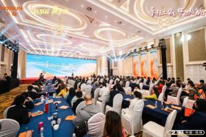 2023圣原首届精英训暨新品发布会圆满结束