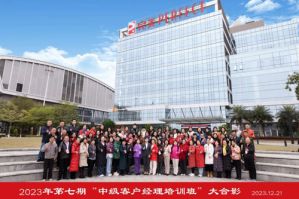 完美2023年第七期中级客户经理培训班举办