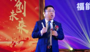 福能源众道系统广东商学院年终感恩盛典召开