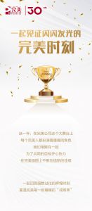 请查收完美2023年的成绩单