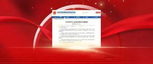 推进科创成果 新时代烟台生产基地喜获评定